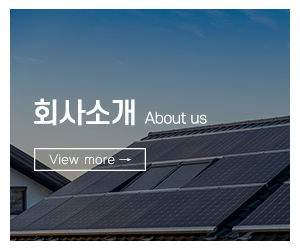 (주)재경에너지_메인하단_업체소개