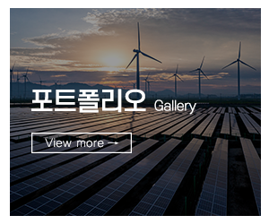 (주)재경에너지_메인하단_제품소개