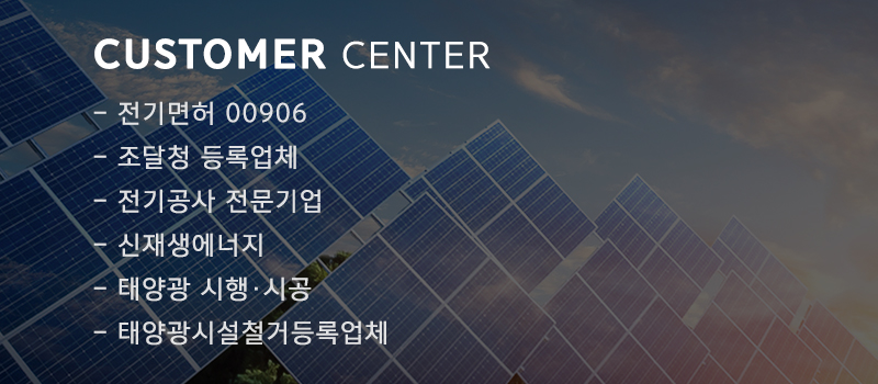(주)재경에너지_
